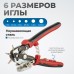 OPT-RE105 Дырокол револьверный с иглами 2*2,5*3*3,5*4*4,5 мм