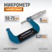 WDK-MM7501 Микрометр нониусный 50-75 мм, 0,01 мм, WiederKraft