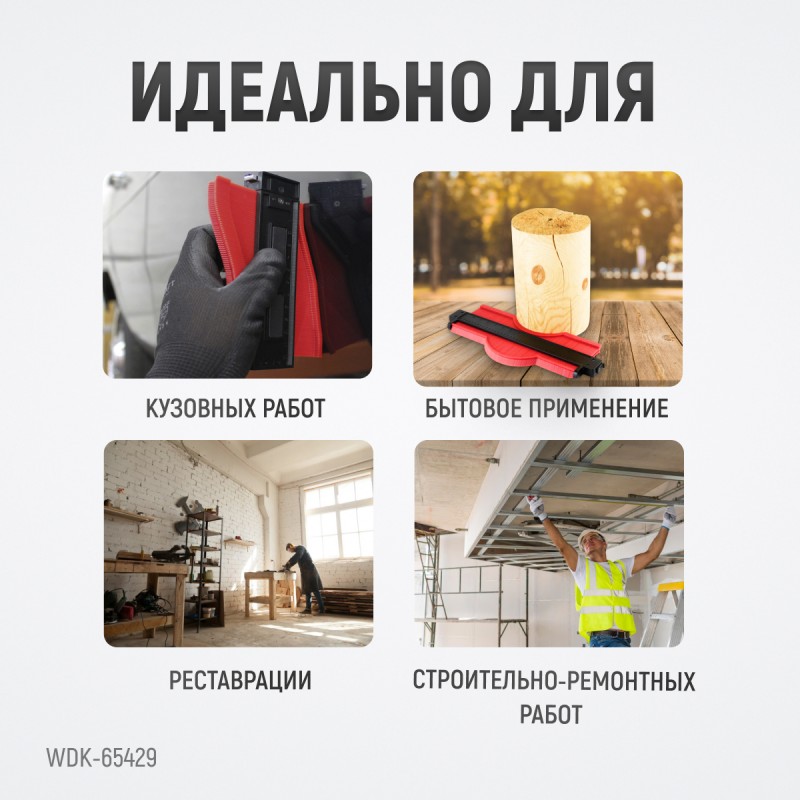 WDK-65429 Профильная кузовная линейка, 500 мм, WiederKraft WDK-65429 Профильная кузовная линейка, 500 мм, WiederKraft