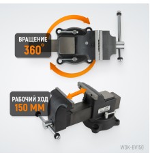 WDK-BV150 Профессиональные слесарные тиски поворотные с наковальней 150 мм