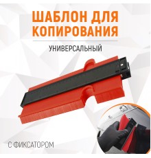 WDK-65421 Профильная кузовная линейка с фиксатором, 250 мм