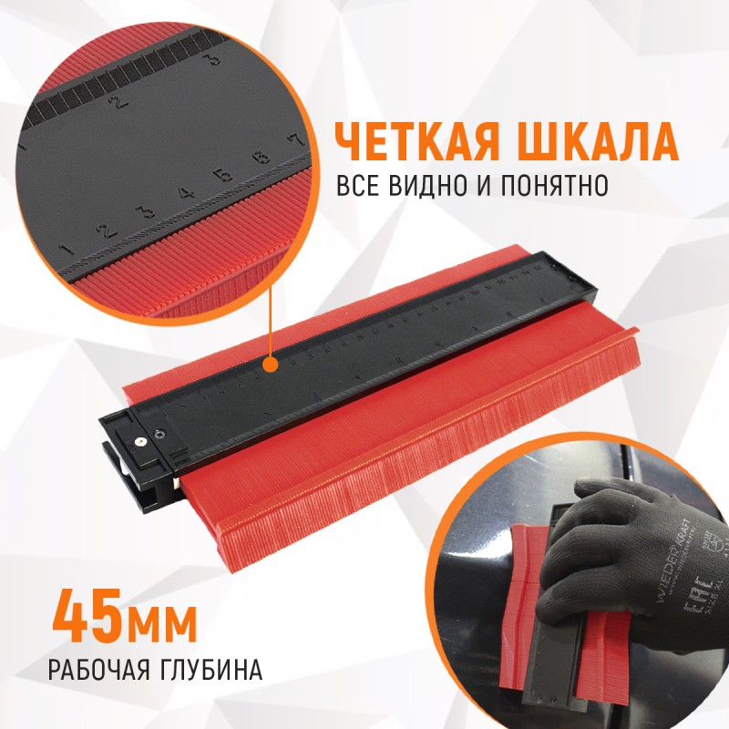 WDK-65421 Профильная кузовная линейка с фиксатором, 250 мм, WiederKraft WDK-65421 Профильная кузовная линейка с фиксатором, 250 мм, WiederKraft