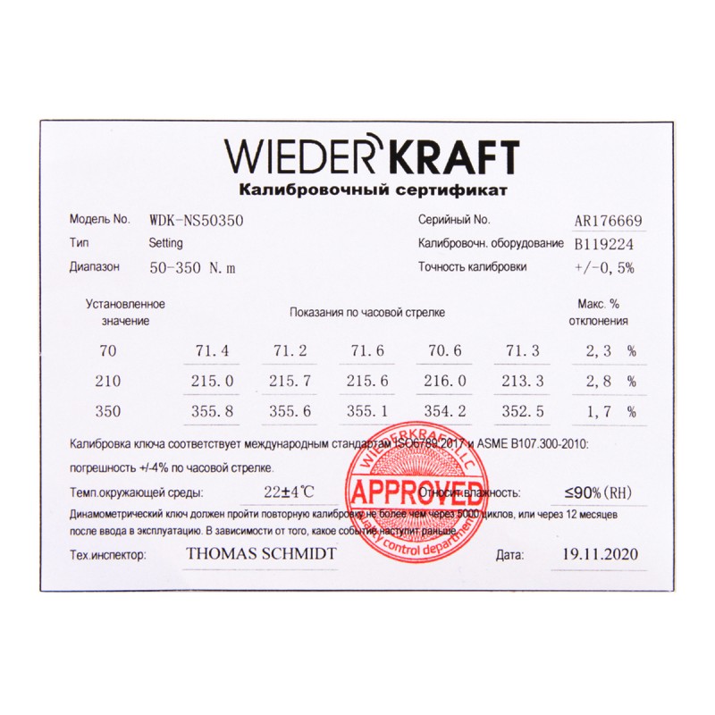 WDK-NS50350 Динамометрический ключ 50-350 Нм, реверсивная трещотка с приводным квадратом 1/2", WiederKraft WDK-NS50350 Динамометрический ключ 50-350 Нм, реверсивная трещотка с приводным квадратом 1/2", WiederKraft