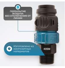 WDK-840SHS Композитное пневматическое быстроразъёмное соединение с предохранителем, "ёлочка" 1/2"