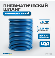 OPT-7110 Шланг пневматический 100 м, 9,5х15,5 мм