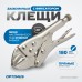 OPTIMUS 10807 Зажим сварочный американского типа, гейферный 7", OPTIMUS