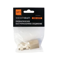 WDK-40SFB Быстроразъемное соединение пневматическое с внутренней резьбой 1/2" BSPT, латунь