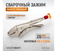 WDK-65102  Зажим плоский с фиксатором. Струбцины сварочные. (242х90х25 мм)
