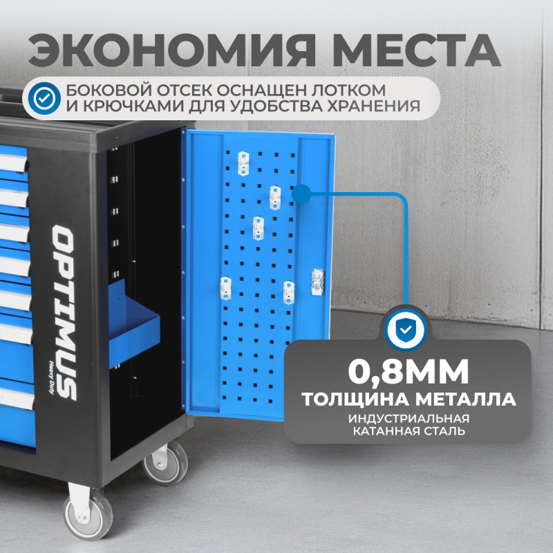 OPT-917P Тележка инструментальная, 7 полок с набором инструментов, пластиковая столешница