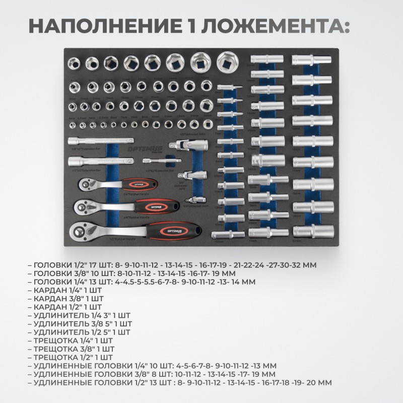 OPT-917P Тележка инструментальная, 7 полок с набором инструментов, пластиковая столешница