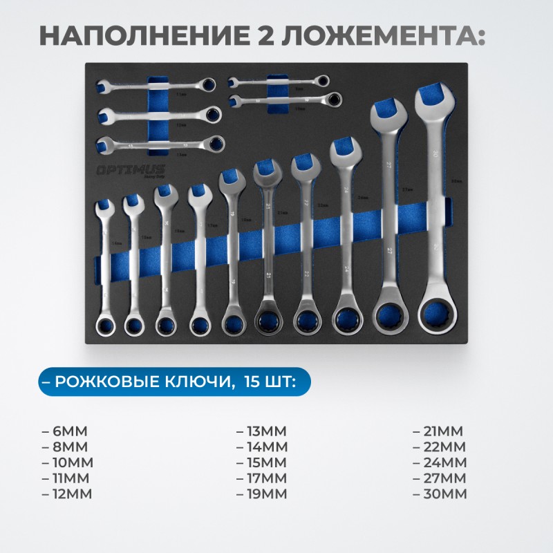 OPT-917P Тележка инструментальная, 7 полок с набором инструментов, пластиковая столешница