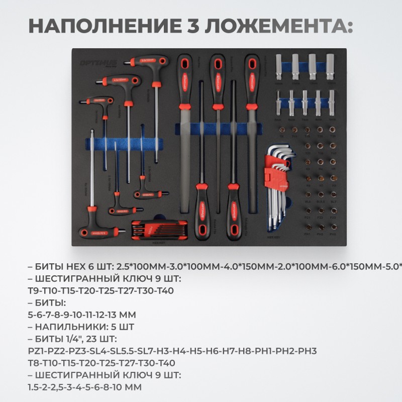OPT-917P Тележка инструментальная, 7 полок с набором инструментов, пластиковая столешница