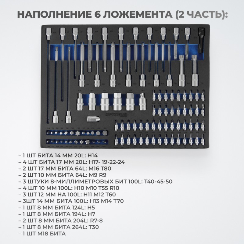 OPT-917P Тележка инструментальная, 7 полок с набором инструментов, пластиковая столешница