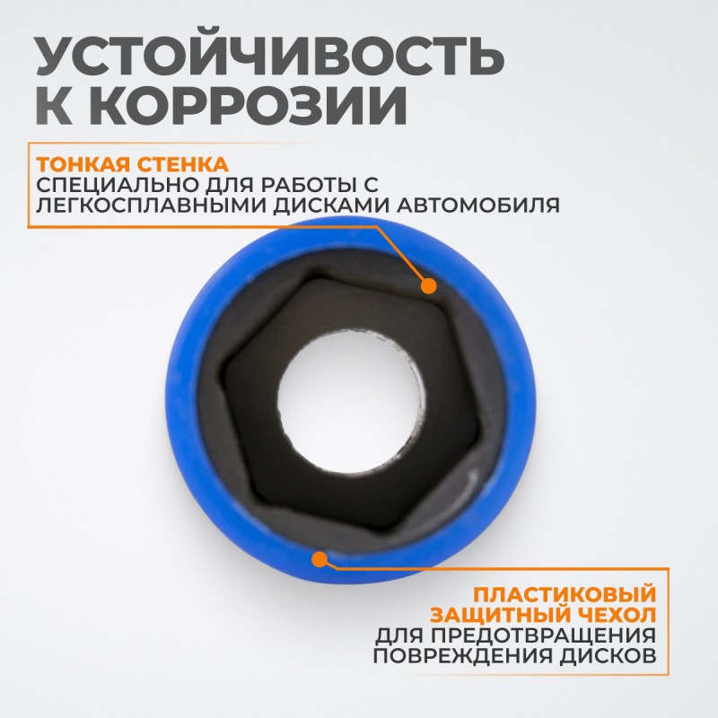 WDK-703-4017L Головка торцевая ударная тонкостенная 1/2", 6 граней, 17 мм, WiederKraft WDK-703-4017L Головка торцевая ударная тонкостенная 1/2", 6 граней, 17 мм, WiederKraft
