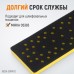 WDK-BPM70 Подошва для шлифовальных машин Mirka, прямоугольная, 198x70 мм