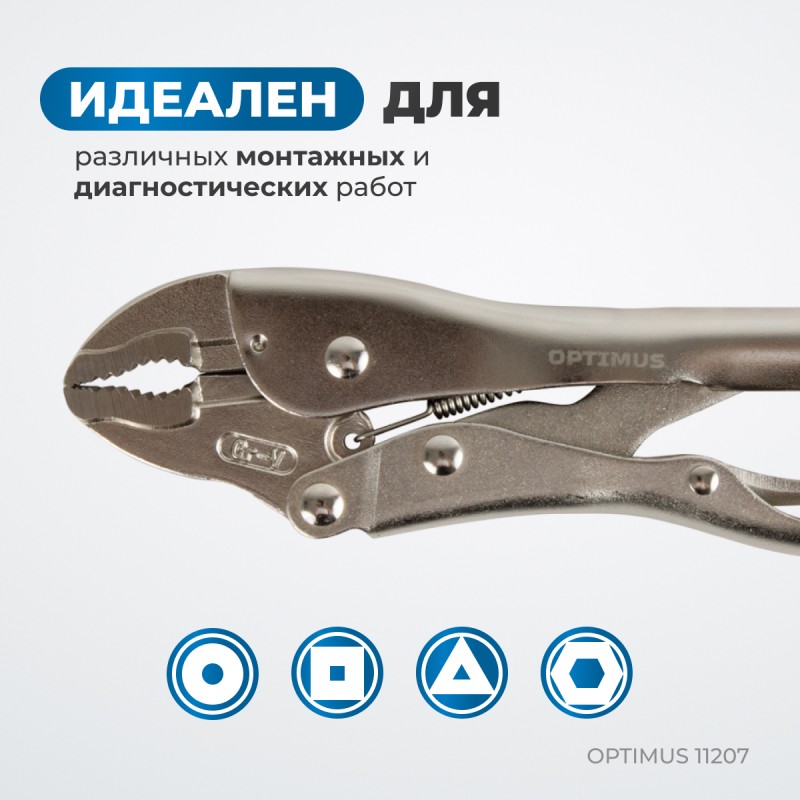 OPTIMUS 11207 Зажим сварочный грейферный 7", OPTIMUS OPTIMUS 11207 Зажим сварочный грейферный 7", OPTIMUS