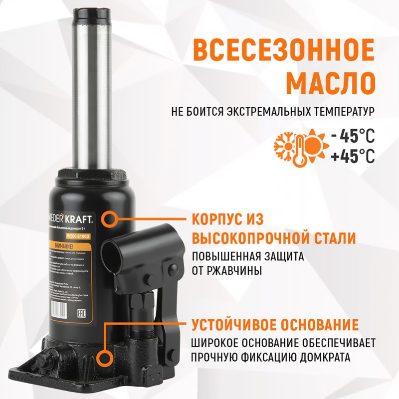 WDK-81060 Домкрат 6 т, 180-345 мм, WiederKraft WDK-81060 Домкрат 6 т, 180-345 мм, WiederKraft