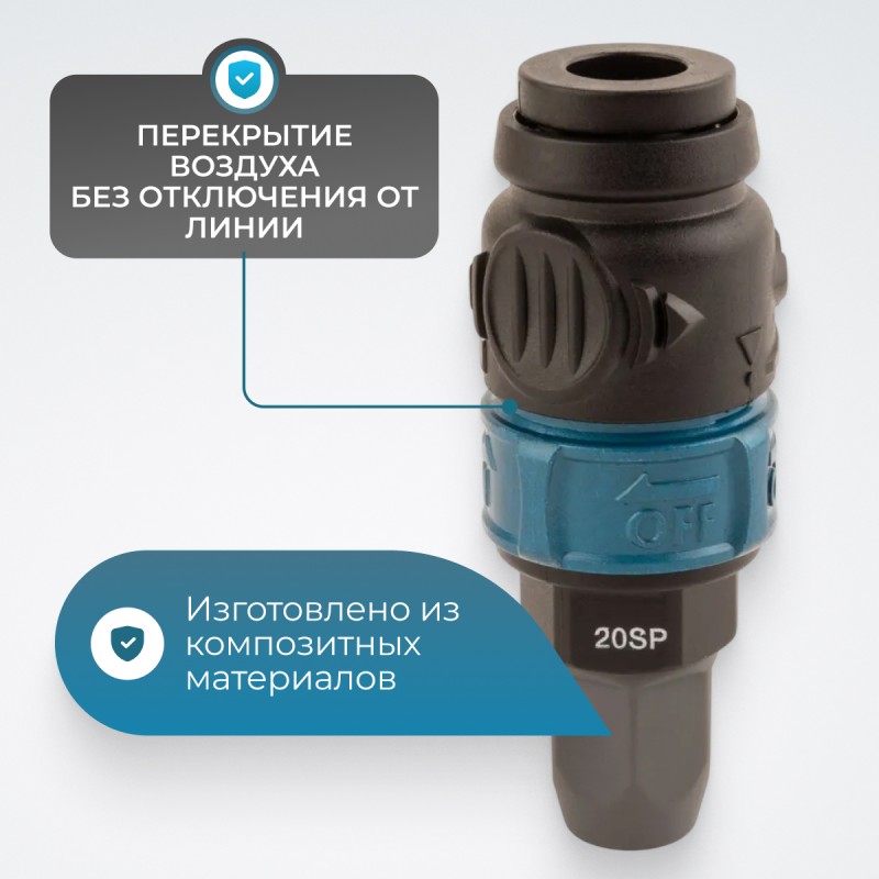 WDK-820SPS Композитное пневматическое быстроразъёмное с предохранителем, крепление под гайку 5x8 мм WDK-820SPS Композитное пневматическое быстроразъёмное с предохранителем, крепление под гайку 5x8 мм