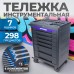 Тележка инструментальная 7 полок с набором инструментов, пластиковая столешниц OPTIMUS OPT-717P, OPTIMUS