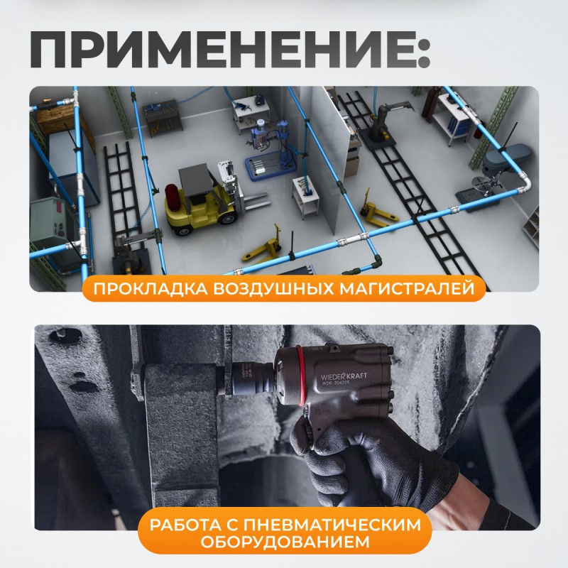 WDK-970100 Пневматический шланг 100 м, WiederKraft WDK-970100 Пневматический шланг 100 м, WiederKraft