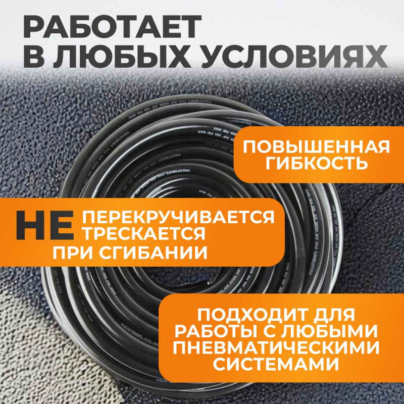 WDK-970100 Пневматический шланг 100 м, WiederKraft WDK-970100 Пневматический шланг 100 м, WiederKraft