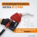 WDK-DYB50HT Электрический насос для раздачи топлива, 300 Вт, раздаточный шланг 2 м, резиновый шланг 4 м с латунным фитингом, WiederKraft