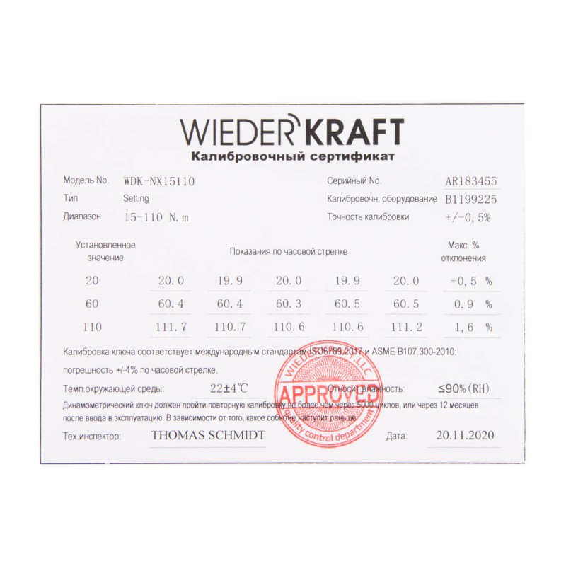 WDK-NX15110 Динамометрический ключ 15-110 Нм, трещотка с проходным приводным квадратом 3/8", WiederKraft WDK-NX15110 Динамометрический ключ 15-110 Нм, трещотка с проходным приводным квадратом 3/8", WiederKraft