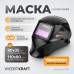 WDK-Beta Ф1 Сварочная маска хамелеон, окно 90x35мм, солнечная батарея ,Li-ion аккумулятор, DIN 11, WiederKraft