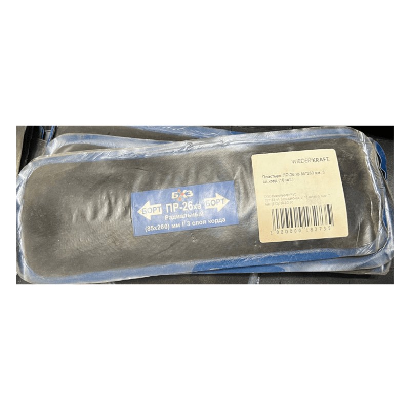 ПР-26 хв Пластырь 85*260 мм, 3 сл.корд (10 шт.), БХЗ ПР-26 хв Пластырь 85*260 мм, 3 сл.корд (10 шт.), БХЗ