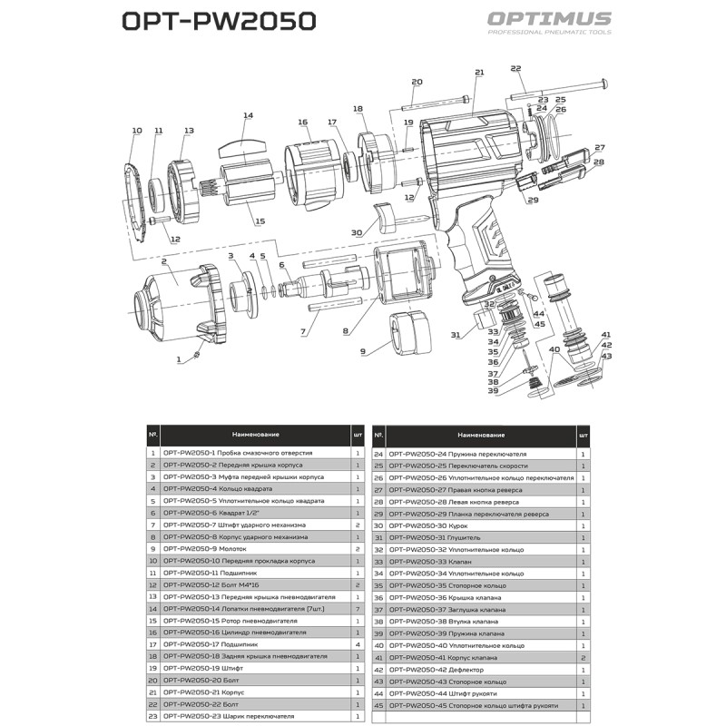 OPT-PW2050-3 Муфта передней крышки корпуса, OPTIMUS OPT-PW2050-3 Муфта передней крышки корпуса, OPTIMUS
