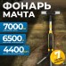 OPT-TL7000 Светодиодная мачта аккумуляторная складная (прожектор), 7000 Лм
