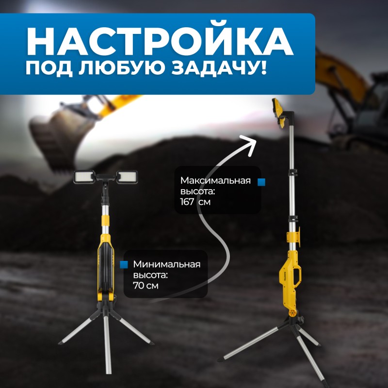 OPT-TL7000 Светодиодная мачта аккумуляторная складная (прожектор), 7000 Лм OPT-TL7000 Светодиодная мачта аккумуляторная складная (прожектор), 7000 Лм