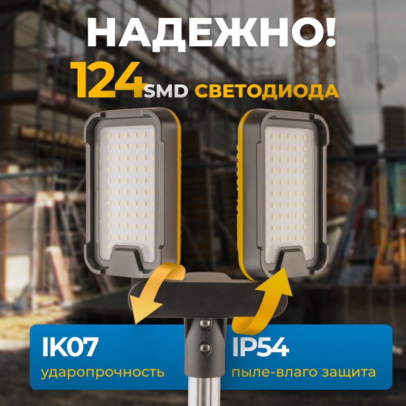 OPT-TL7000 Светодиодная мачта аккумуляторная складная (прожектор), 7000 Лм OPT-TL7000 Светодиодная мачта аккумуляторная складная (прожектор), 7000 Лм