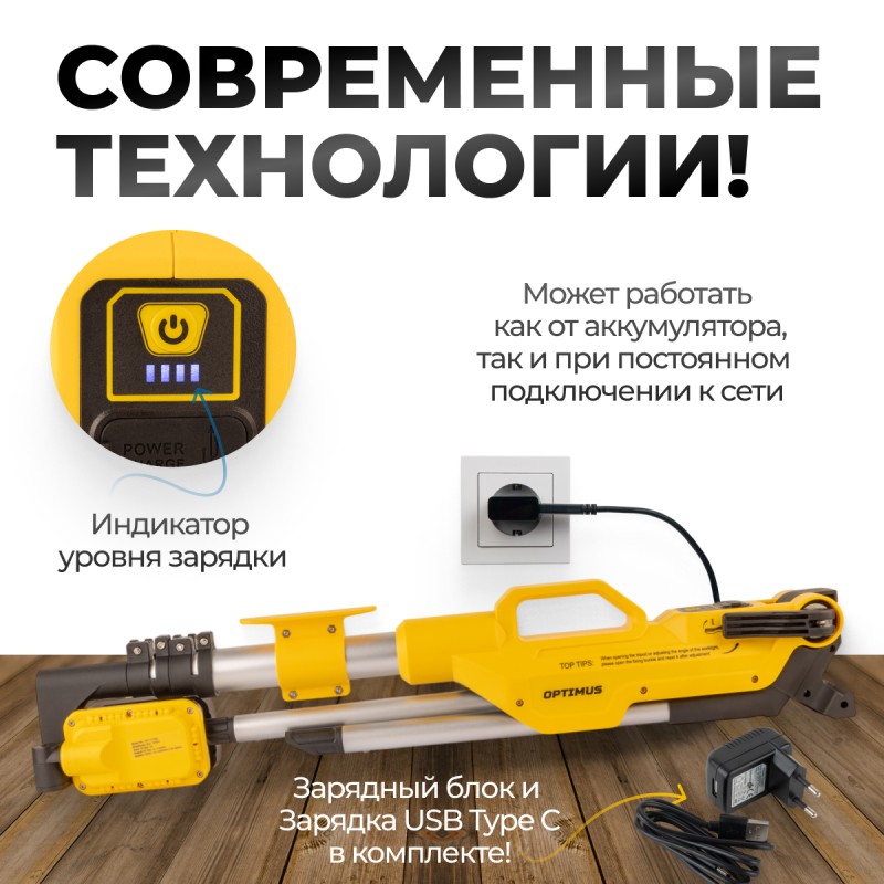OPT-TL7000 Светодиодная мачта аккумуляторная складная (прожектор), 7000 Лм OPT-TL7000 Светодиодная мачта аккумуляторная складная (прожектор), 7000 Лм