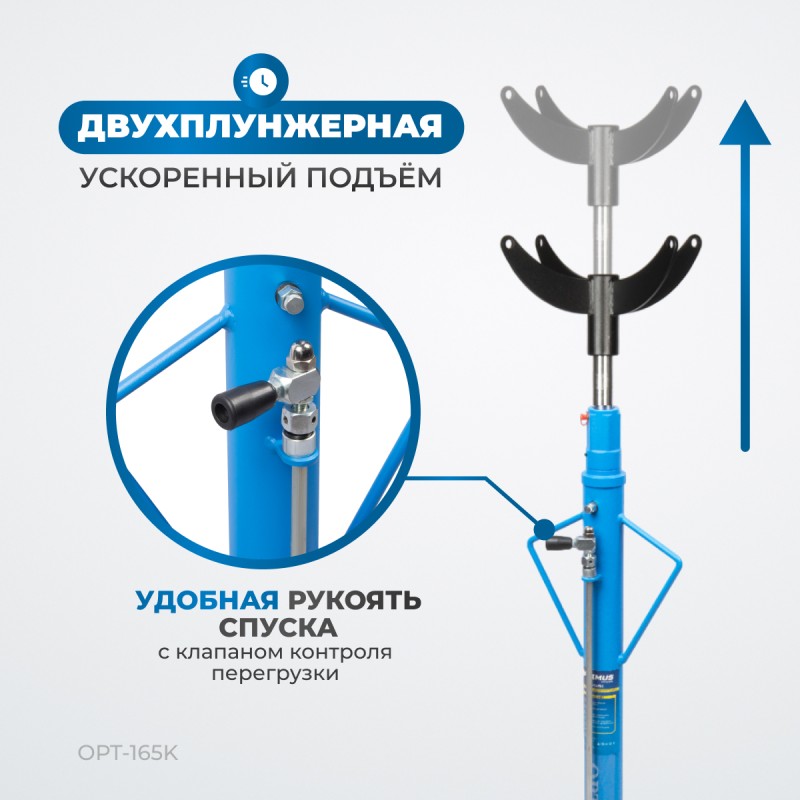 OPT-165K Стойка гидравлическая трансмиссионная, г/п 0.5 т, максимальная высота 1900 мм, OPTIMUS OPT-165K Стойка гидравлическая трансмиссионная, г/п 0.5 т, максимальная высота 1900 мм, OPTIMUS