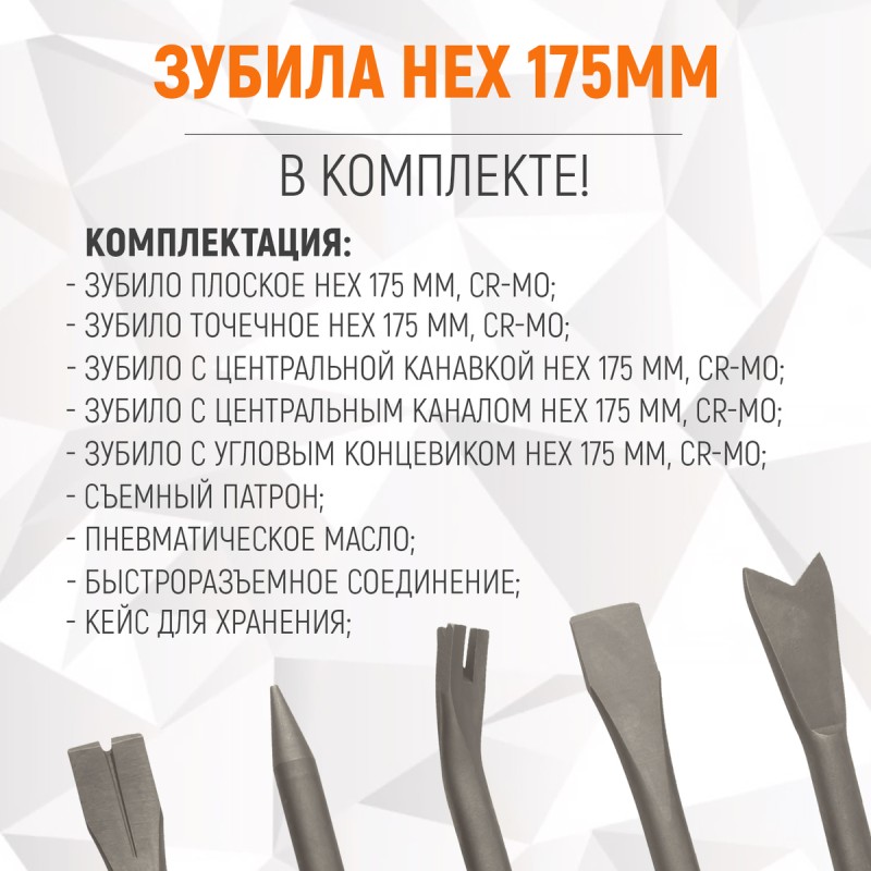 WDK-24120 Пневматический молоток 2500 уд/мин, HEX 175 мм, WiederKraft WDK-24120 Пневматический молоток 2500 уд/мин, HEX 175 мм, WiederKraft