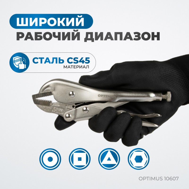 OPTIMUS 10607 Зажим сварочный американского типа, плоские губки 7", OPTIMUS OPTIMUS 10607 Зажим сварочный американского типа, плоские губки 7", OPTIMUS