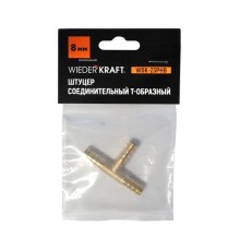 WDK-23PHB Штуцер соединительный Т-образный "ёлочка" для шлангов 8 мм, латунь