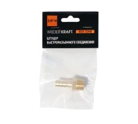 WDK-30MB Штуцер быстроразъемного соединения  "ёлочка" под шланг 10 мм, внешняя резьба 3/8" PT, латунь