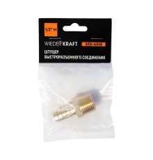 WDK-40MB Штуцер быстроразъемного соединения  "ёлочка" под шланг 12 мм, внешняя резьба 1/2" PT, латунь