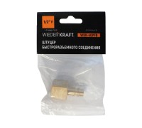 WDK-40PFB Штуцер быстроразъемного соединения  с внутренней резьбой 1/2" BSPT, латунь