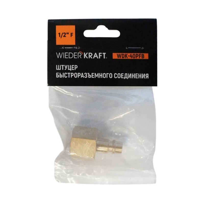 WDK-40PFB Штуцер быстроразъемного соединения с внутренней резьбой 1/2" BSPT, латунь WDK-40PFB Штуцер быстроразъемного соединения с внутренней резьбой 1/2" BSPT, латунь