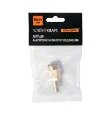 WDK-40PPB Штуцер быстроразьемного соединения под шланг с обжимной гайкой 10х14 мм; латунь