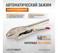 WDK-65104AUTO Зажим закругленный  автоматический с фиксатором. Струбцины сварочные.
