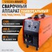 Weld Pro 260M Сварочный аппарат инверторный 260A, 220В MIG/MAG/MMA/Lift TIG с горелкой 24KD, WiederKraft
