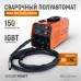 Weld 150 Mini Сварочный аппарат, MIG/MAG 150А, 220В, WiederKraft