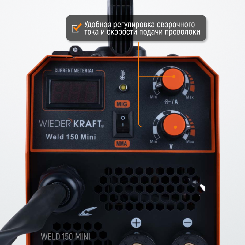 Weld 150 Mini Сварочный аппарат, MIG/MAG 150А, 220В, WiederKraft Weld 150 Mini Сварочный аппарат, MIG/MAG 150А, 220В, WiederKraft