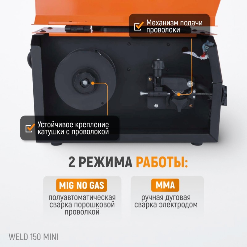 Weld 150 Mini Сварочный аппарат, MIG/MAG 150А, 220В, WiederKraft Weld 150 Mini Сварочный аппарат, MIG/MAG 150А, 220В, WiederKraft