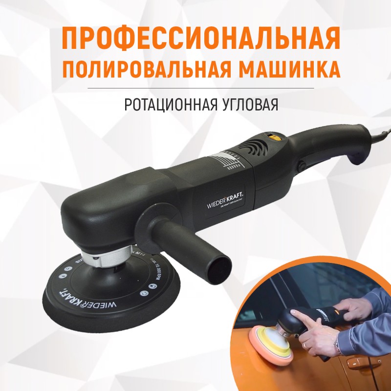 WDK-PM800 Профессиональная полировальная машина роторного типа WDK-PM800 Профессиональная полировальная машина роторного типа
