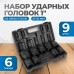 OPT-80109 Набор ударных головок 1", 27-50 мм, 9 предметов, OPTIMUS